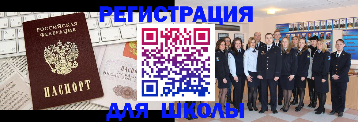 прописка законно в Лакинске