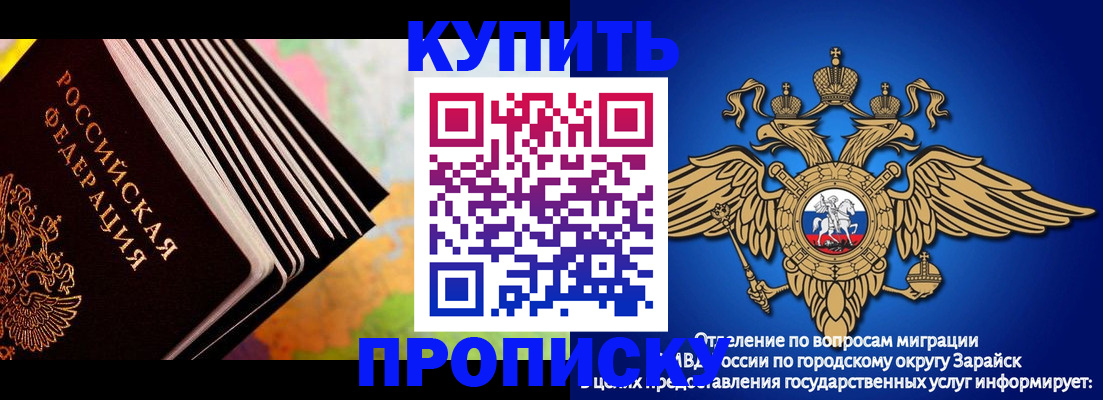 временная регистрация купить в Лакинске