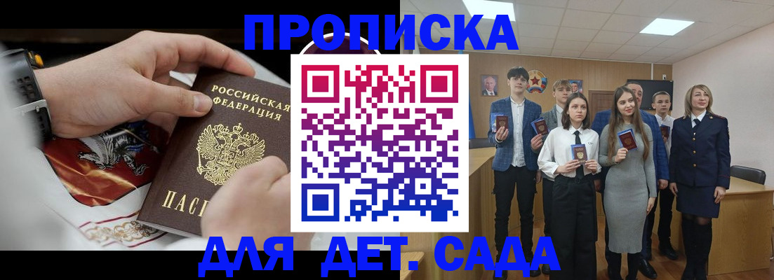 временная регистрация 2025 в Лакинске