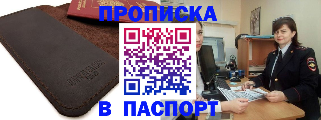 найти адрес прописки в Лакинске